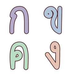 [LINE絵文字] Thai Alphabet ^ ^の画像