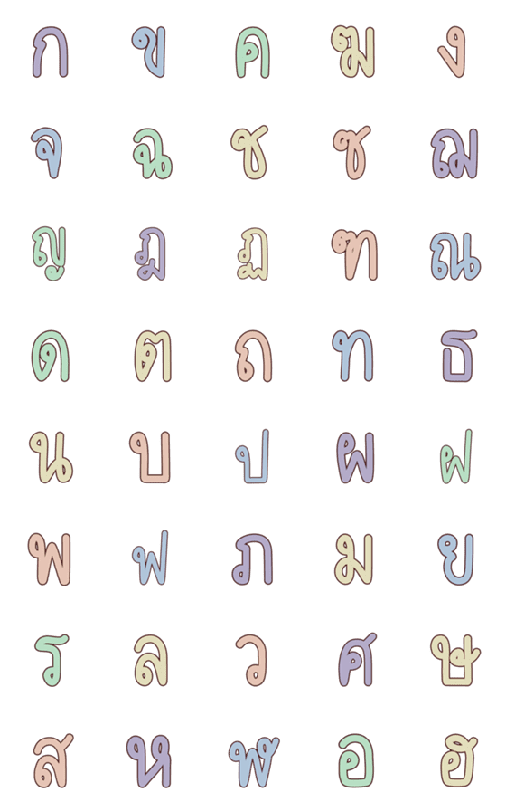 [LINE絵文字]Thai Alphabet ^ ^の画像一覧