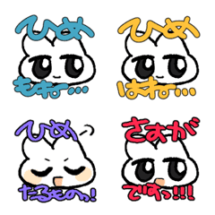 [LINE絵文字] ひめの画像