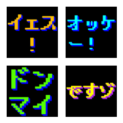 [LINE絵文字] ドット絵の日常の言葉（カタカナ多め）の画像