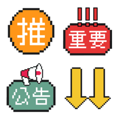 [LINE絵文字] Pixel Emoji for Workの画像
