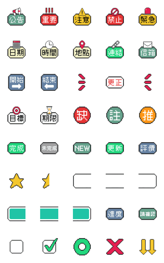 [LINE絵文字]Pixel Emoji for Workの画像一覧