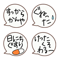 [LINE絵文字] ちょいムズな関西弁【吹き出し絵文字】の画像