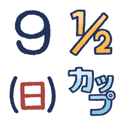 [LINE絵文字] 毎日の連絡に！便利な数字・文字の絵文字の画像