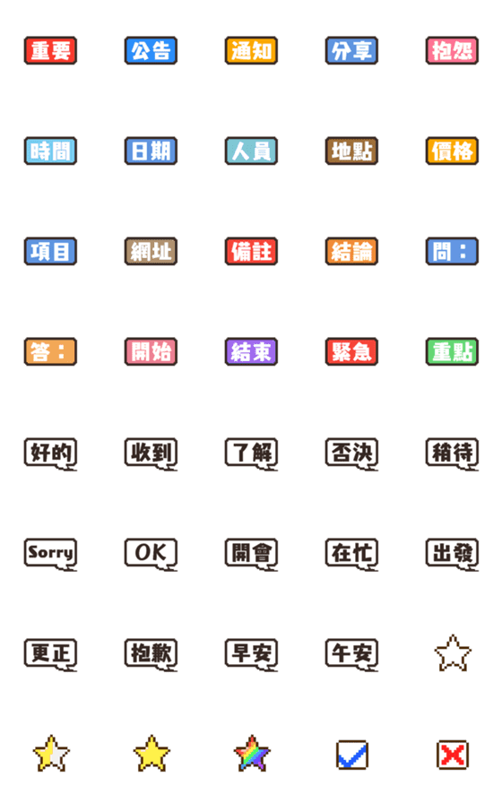 [LINE絵文字]Utility Work Stickersの画像一覧