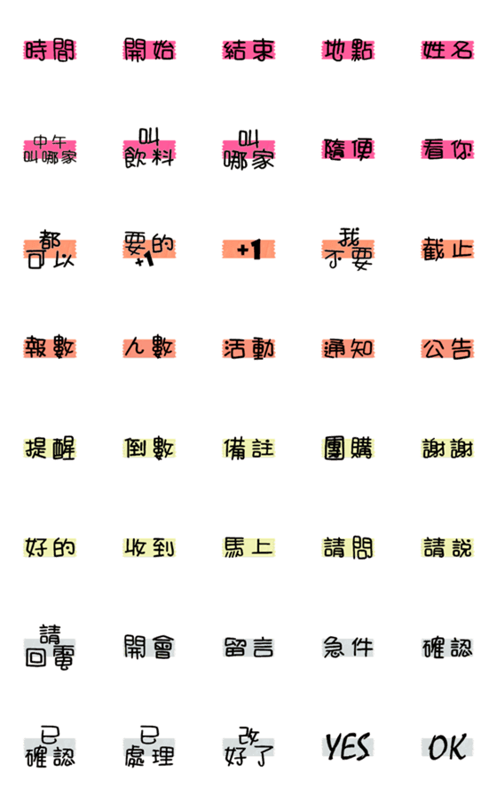 [LINE絵文字]office234の画像一覧