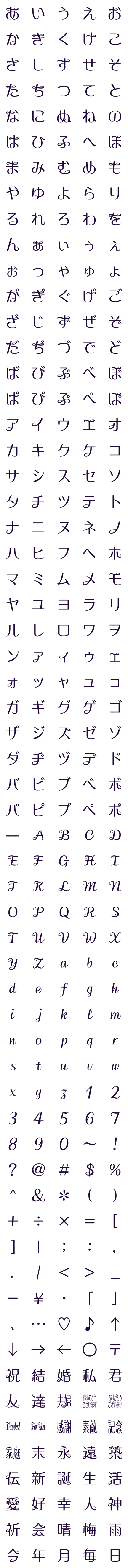 [LINE絵文字]DF欧風花体 フォント絵文字の画像一覧