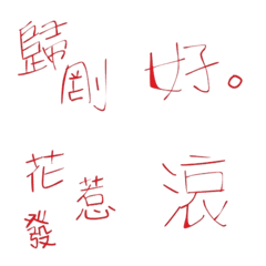 [LINE絵文字] junの画像