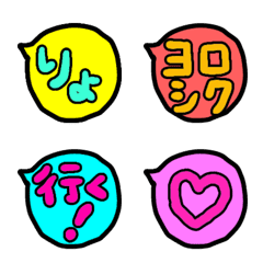 [LINE絵文字] カラフルなフキダシの絵文字の画像