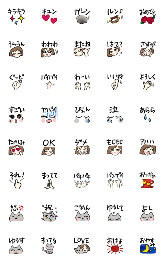 [LINE絵文字]大人女子の文字入り、日常使いの絵文字の画像一覧