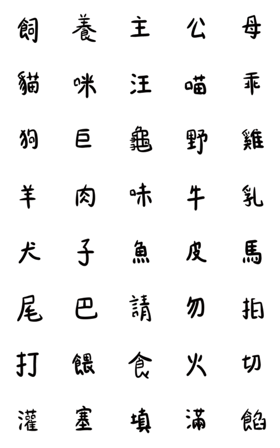 [LINE絵文字]zoo seriesの画像一覧