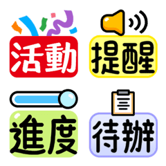 [LINE絵文字] Common Tags for Work - Animatedの画像