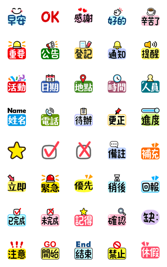 [LINE絵文字]Common Tags for Work - Animatedの画像一覧