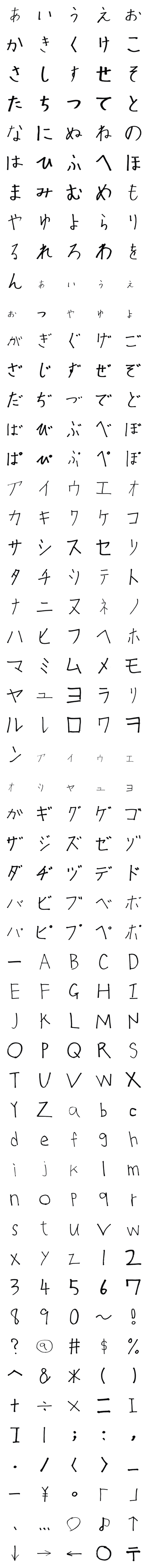 [LINE絵文字]つばきの手書き絵文字コレクションの画像一覧