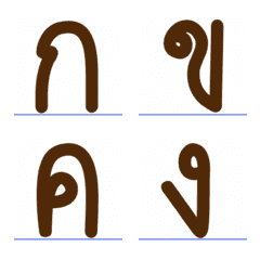[LINE絵文字] Thai Alphabet > <の画像