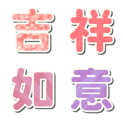 [LINE絵文字] 休日の挨拶のためのカラフルな漢字02の画像