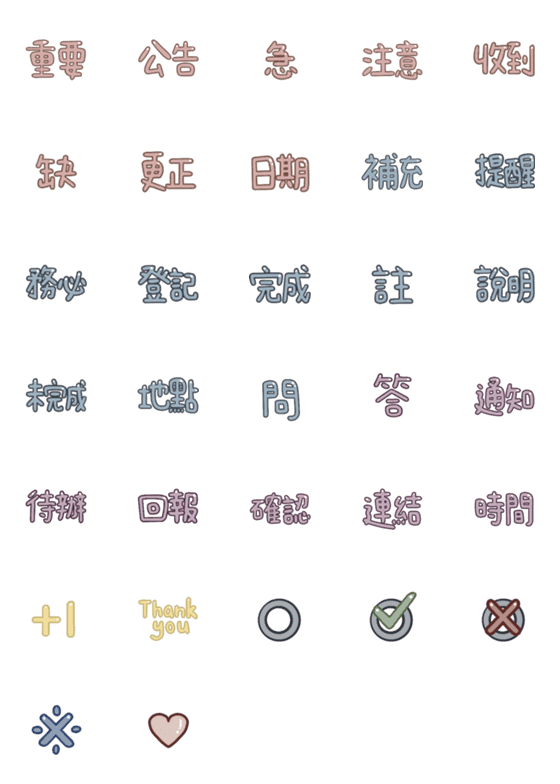 [LINE絵文字]Tags for office emojiiiの画像一覧