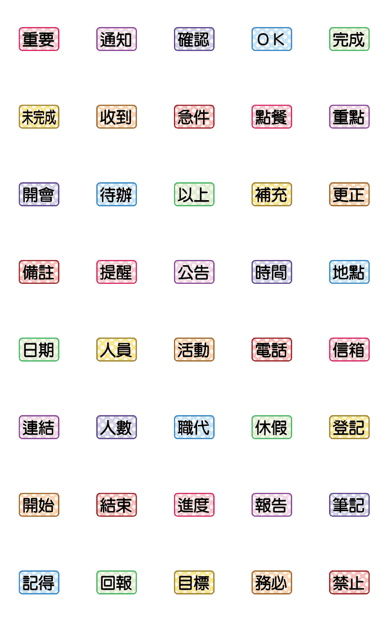 [LINE絵文字]Cute Little Work Sticky Notesの画像一覧