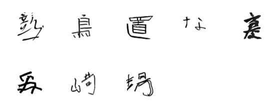 [LINE絵文字]誤字脱字#1の画像一覧