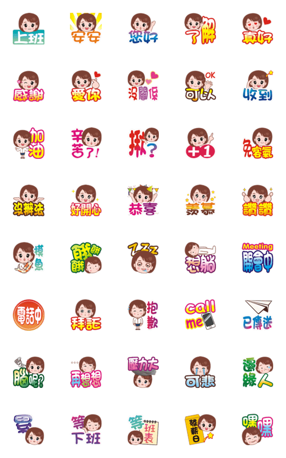 [LINE絵文字]Super practical for office workers-girlsの画像一覧