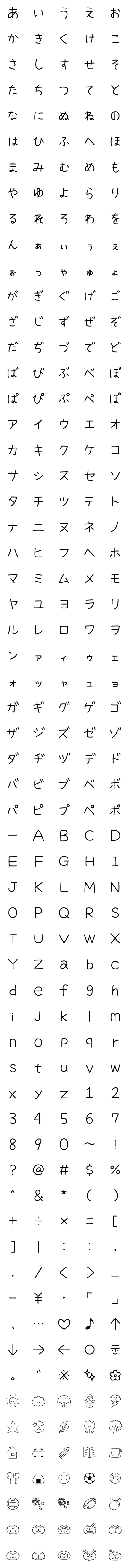 [LINE絵文字]りるねこ あいうえおの画像一覧