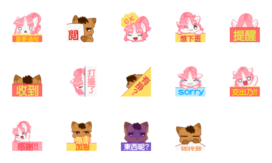 [LINE絵文字]Vicky's work emoji stickers！の画像一覧