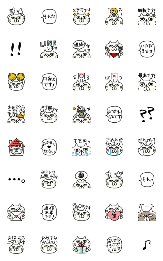 [LINE絵文字]動く☆ふてぶてネコの敬語ミニスタンプの画像一覧