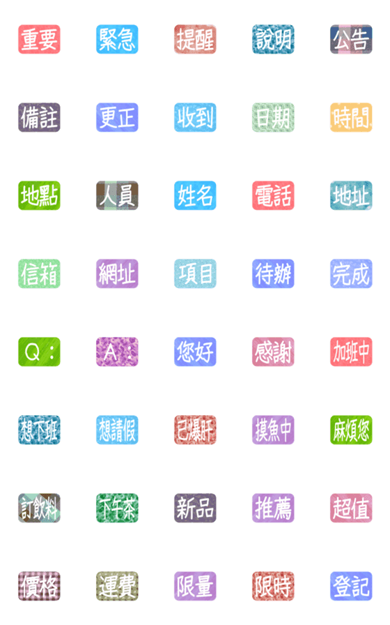 [LINE絵文字]Practical Tab for Workplaceの画像一覧