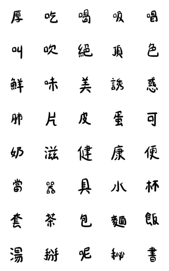 [LINE絵文字]food seriesの画像一覧
