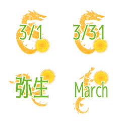 [LINE絵文字] ドラゴン3月の画像