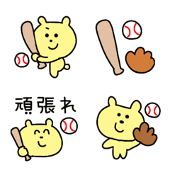 [LINE絵文字] 野球くまさんの絵文字 109の画像