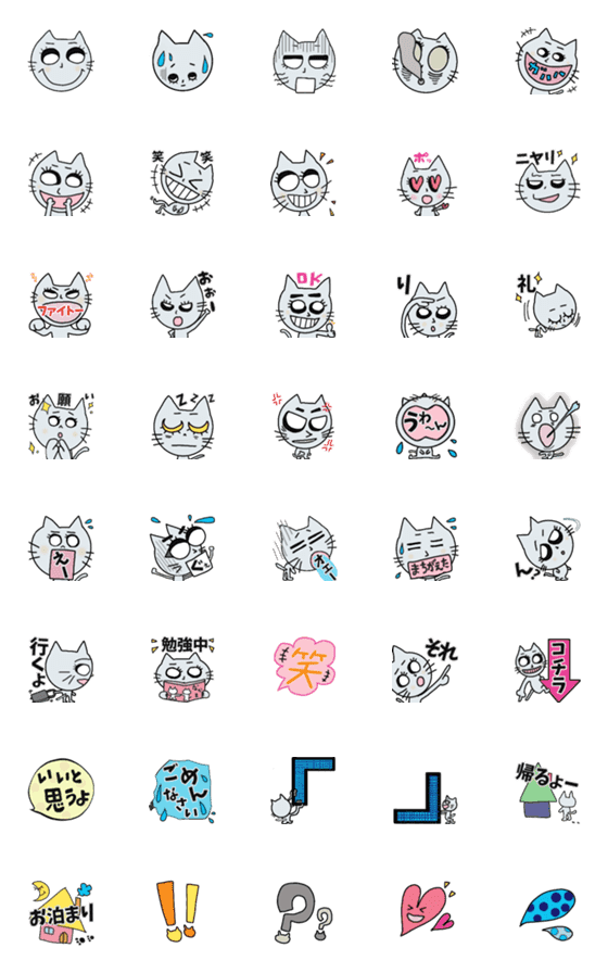 [LINE絵文字]ゆるーいグルちゃん / 絵文字1 -Fix ver-の画像一覧