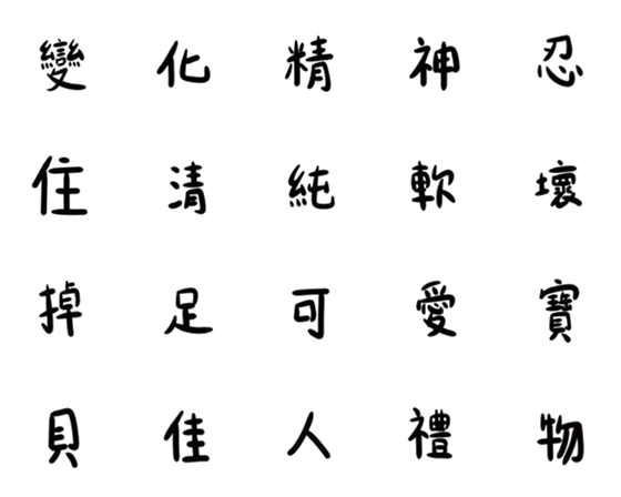 [LINE絵文字]amuse park part3の画像一覧