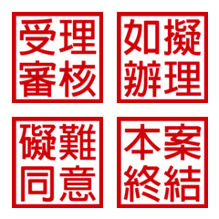 [LINE絵文字] Practical seal characters3の画像