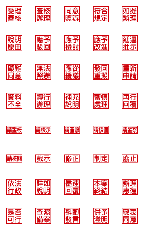[LINE絵文字]Practical seal characters3の画像一覧