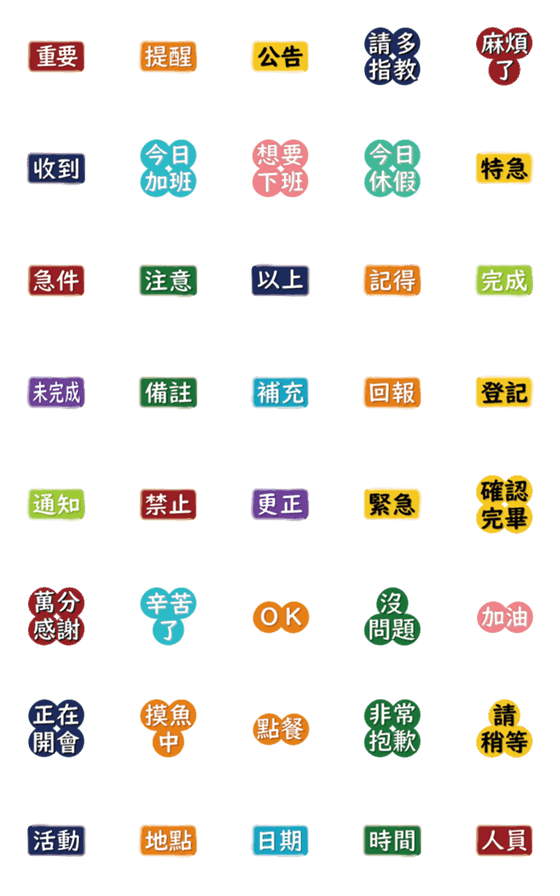 [LINE絵文字]work sticky notesの画像一覧
