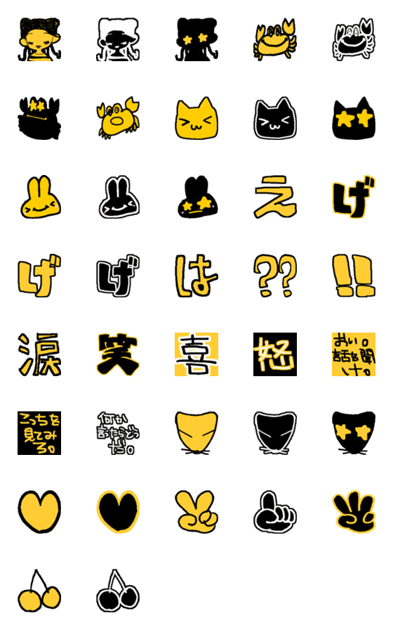 [LINE絵文字]yellow-black emoji-chanの画像一覧