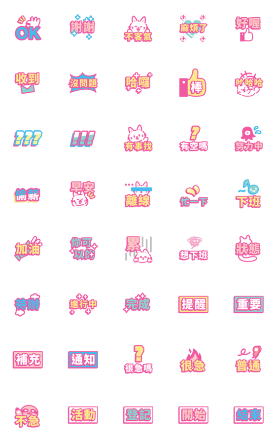 [LINE絵文字]y2k style working emoji - pinkの画像一覧