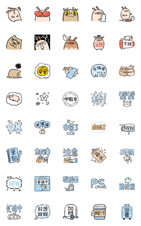 [LINE絵文字]My Brother's Pigs- Working Modeの画像一覧