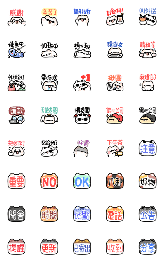 [LINE絵文字]Akunya and Maonya's workplaceの画像一覧