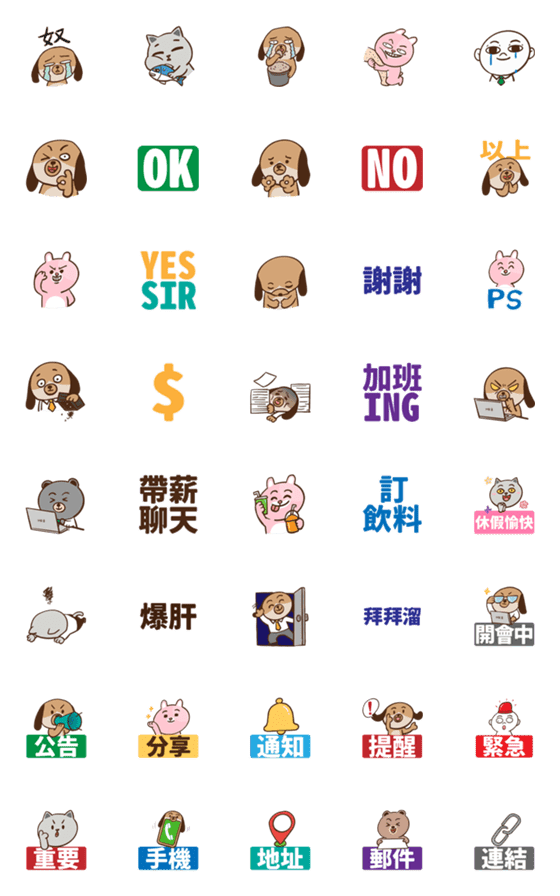 [LINE絵文字]Wage Slave 2の画像一覧