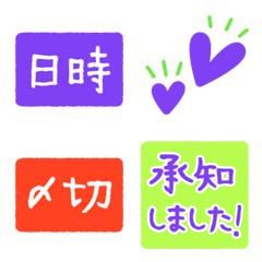 [LINE絵文字] お知らせや案内・時間・集合・会場・日時の画像