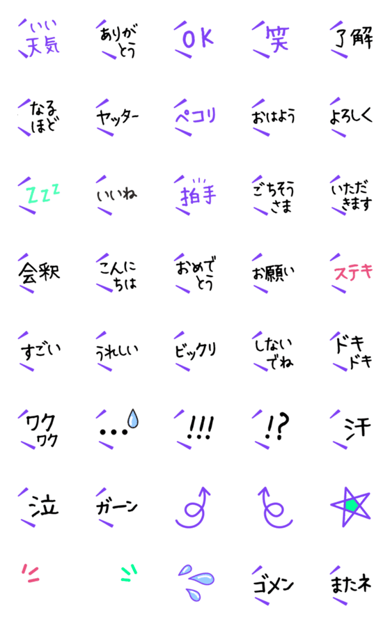 [LINE絵文字]毎日使える言葉吹き出しの画像一覧