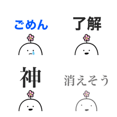 [LINE絵文字] はなぱん_使える絵文字の画像