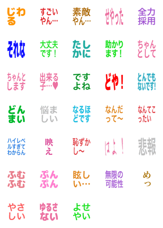 [LINE絵文字]痒いところに手が届くシンプル絵文字Bの画像一覧