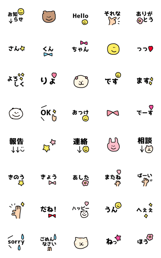 [LINE絵文字]【よく使う＊＊一言】の画像一覧
