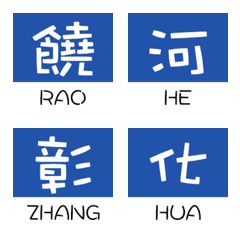[LINE絵文字] Check-in landmark road signs 3の画像