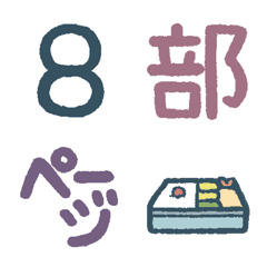 [LINE絵文字] 高校や大学！学生に便利な絵文字の画像