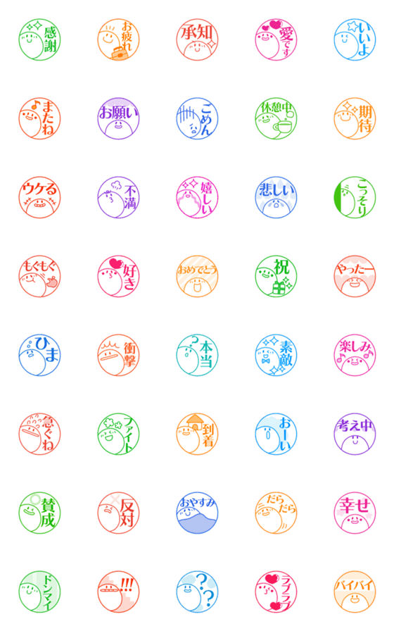 [LINE絵文字]あのファニースタンプ【カラフル】の画像一覧