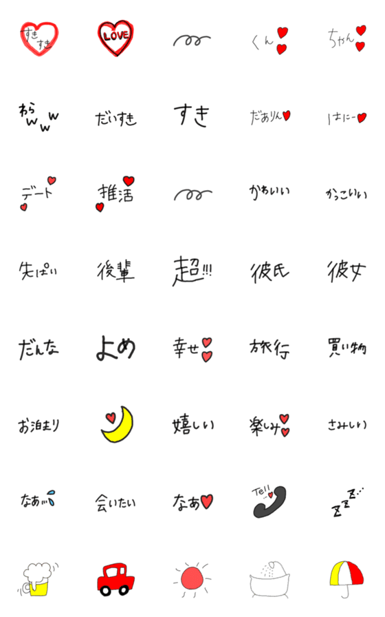 [LINE絵文字]ラブ絵文字の画像一覧